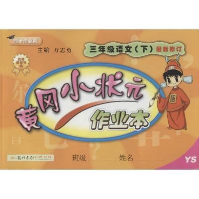 历史的瞬间 从宋辽金人物谈到三寸金莲 陶晋生 著 社科 文轩网