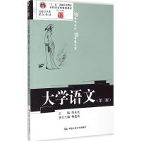 大学语文 尚永亮 主编 著作 大中专 文轩网