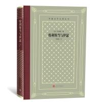 特利斯当与伊瑟/外国文学名著丛书 (法)贝迪耶 著 罗新璋 译 文学 文轩网