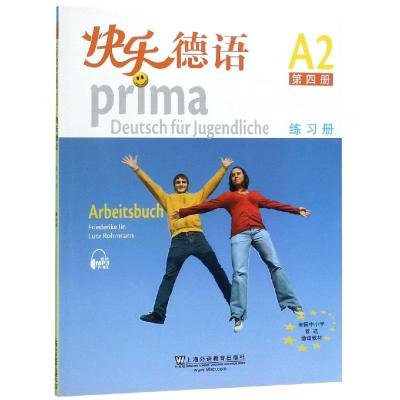 快乐德语练习册.A2(第4册) 上海外语教育出版社 著 文教 文轩网