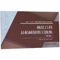 画法几何及机械制图习题集 吴卓,王林军,秦小琼主编 著 专业科技 文轩网