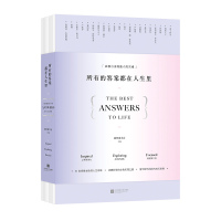 所有的答案都在人生里 慈怀读书会 著 慈怀读书会 编 经管、励志 文轩网