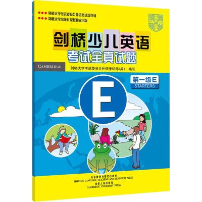 剑桥少儿英语考试全真试题 第一级E 剑桥大学考试委员会外语考试部(英) 编 少儿 文轩网