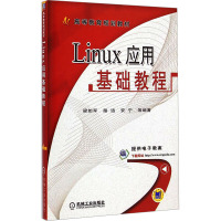 Linux应用基础教程 梁如军 等 编 大中专 文轩网