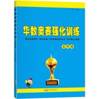 华数奥赛强化训练 5年级 单墫 编 文教 文轩网