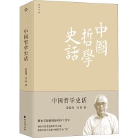 中国哲学史话 张起钧,吴怡 著 社科 文轩网