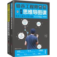 预售硅谷工程师爸爸思维训练(2册) 小杨老师,憨爸 著 经管、励志 文轩网
