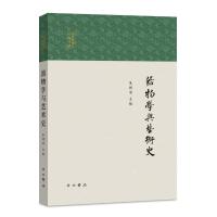 器物学与艺术史 朱渊清主编 著 朱渊清 主编 编 艺术 文轩网