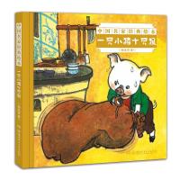一只小猪十只狼/中国名家经典绘本 杨永青 著 少儿 文轩网