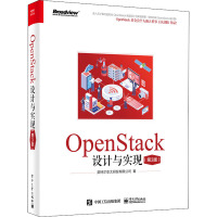 OpenStack设计与实现(第3版) 英特尔亚太研发有限公司 著 专业科技 文轩网