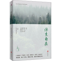 浮生自在 史铁生 等 著 北京文学月刊社 编 文学 文轩网