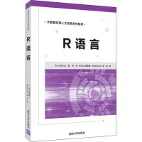 R语言 刘鹏、张燕、程显毅、刘颖、 朱倩 著 程显毅 编 大中专 文轩网