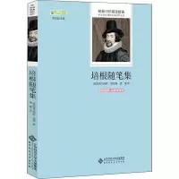 培根随笔集 原版插图·名家全译本 (英)弗兰西斯·培根 著 李观政 编 蒲隆 译 文教 文轩网