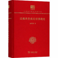 汉魏两晋南北朝佛教史 120年纪念版 汤用彤 著 社科 文轩网