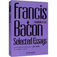 培根散文选 (英)弗朗西斯·培根(Francis Bacon) 著 蒋洪新 编 文教 文轩网