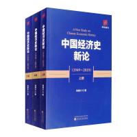 中国经济史新论 杨德才著 著 经管、励志 文轩网