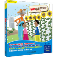 丽声妙想英文绘本 第三级 2(全6册) 