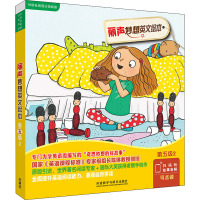 丽声妙想英文绘本 第五级 2(全6册) 