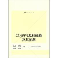 CO2的气源和成藏及其预测 谈迎,等 著 专业科技 文轩网