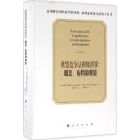 欧盟竞争法的经济学 (英)西蒙·毕晓普(Simon Bishop) 著;董红霞 译 经管、励志 文轩网