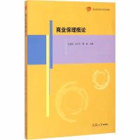 商业保理概论 孔炯炯,张乐乐,曹磊 编 大中专 文轩网