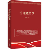 治理政治学 刘杰 编 社科 文轩网