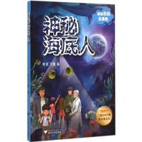 我带爸爸去探险 侠客飞鹰 著 著 少儿 文轩网