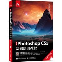 中文版Photoshop CS5基础培训教程 移动学习版 张莉 郑宝民 姚俊 著 张莉,郑宝民,姚俊 编 大中专 