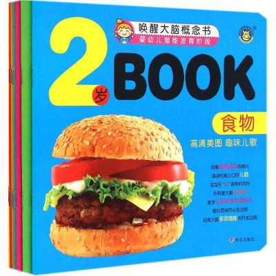 2岁Book 清英 主编 著 少儿 文轩网