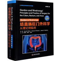 Gordon & Nivatvongs结直肠肛门外科学 从理论到临床 原书第 4 版 