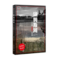 汤姆斯河:一个美国"癌症村"的故事 (美)丹·费金(Dan Fagin) 著;王雯 译 著 文学 文轩网