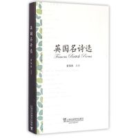 英国名诗选 黄杲? 译者 著 黄杲? 译 文教 文轩网