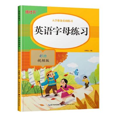 英语字母练习 彩绘视频版 关胜莲 编 少儿 文轩网