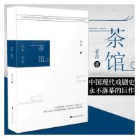 <茶馆>/老舍 老舍(中南天使) 著 文学 文轩网