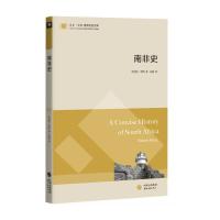 南非史/东方剑桥世界历史文库 罗伯特·罗斯 著 沐越 译 社科 文轩网