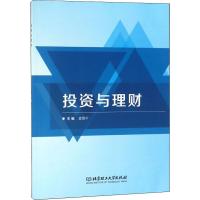 投资与理财 袁雪平 编 经管、励志 文轩网