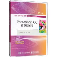 Photoshop CC实例教程 林朝荣,蒋斌 编 大中专 文轩网