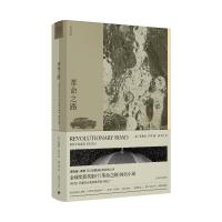 革命之路/理查德.耶茨文集 [美]理查德·耶茨著侯小翊译 著 侯小翊 译 文学 文轩网