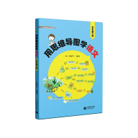 用思维导图学语文(5下)/小学语文教师书林 张敏华编著 著 文教 文轩网