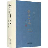 张宗和日记(第4卷) 1946-1949 张宗和 著 文学 文轩网