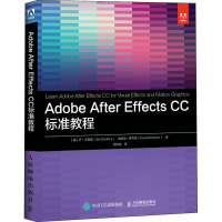 Adobe After Effects CC标准教程 (美)乔·多克里,(美)康拉德·查韦斯 著 武传海 译 专业科技 