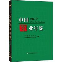 中国茶业年鉴 2017 编者:江用文//程启坤 著 中国茶叶学会,中国国际茶文化研究会 编 专业科技 文轩网