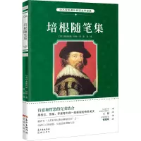 培根随笔集 (英)弗朗西斯·培根 著 张颖 译 文教 文轩网