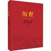 历程 徐肖冰、侯波镜头下的峥嵘岁月 徐肖冰,侯波 著 艺术 文轩网