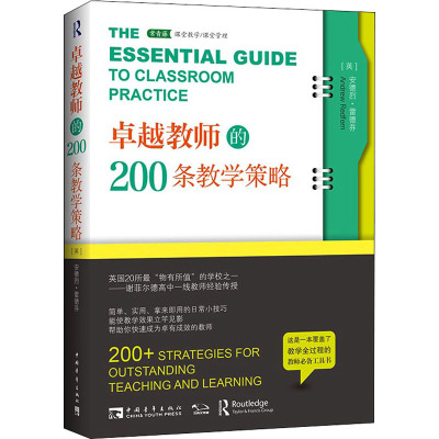 卓越教师的200条教学策略 (英)安德烈·雷德芬 著 于涵 译 文教 文轩网