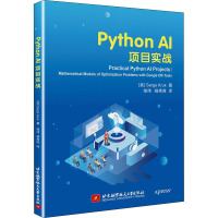 Python AI项目实战 (美)赛吉尔·克鲁克 著 邹伟,杨秀璋 译 专业科技 文轩网