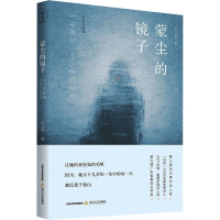 蒙尘的镜子 卢卫平诗选 1985-2020 卢卫平 著 文学 文轩网