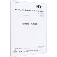 绿色食品 瓜类蔬菜 NY/T 747-2020 代替 NY/T 747-2012 中华人民共和国农业农村部 专业科技 