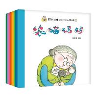 胖奶奶和她的三只小猫咪 何艳荣/著绘 著 少儿 文轩网