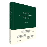 悲欢将尽,唯爱永恒 黑玛亚 著 艺术 文轩网